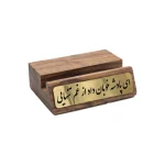استند موبایل تبلیغاتی با پلاک برنجی حکاکی شده