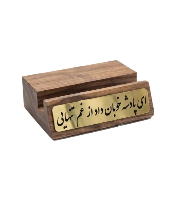 استند موبایل تبلیغاتی با پلاک برنجی حکاکی شده